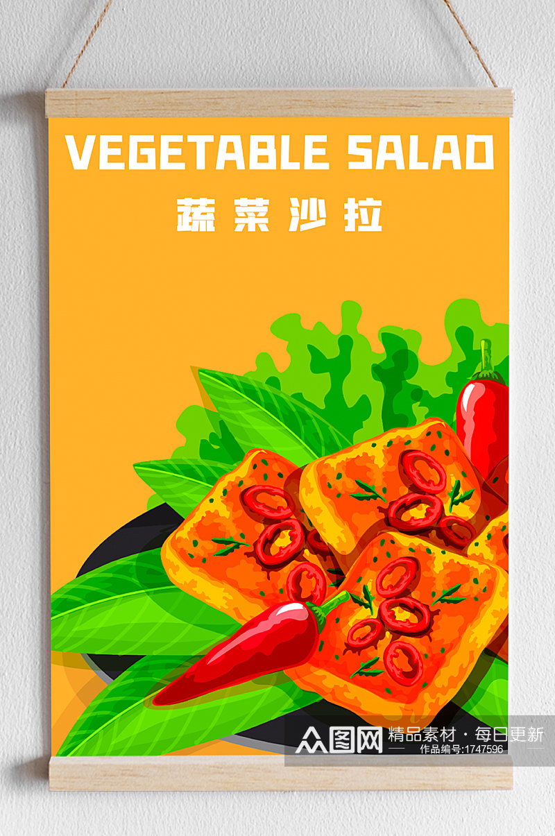 手绘辣椒蔬菜沙拉背景插画素材