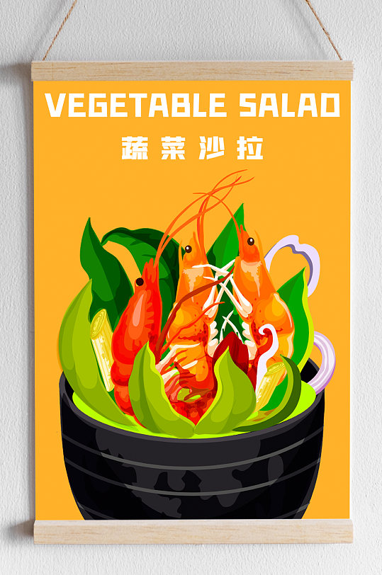 手绘大虾蔬菜沙拉背景插画