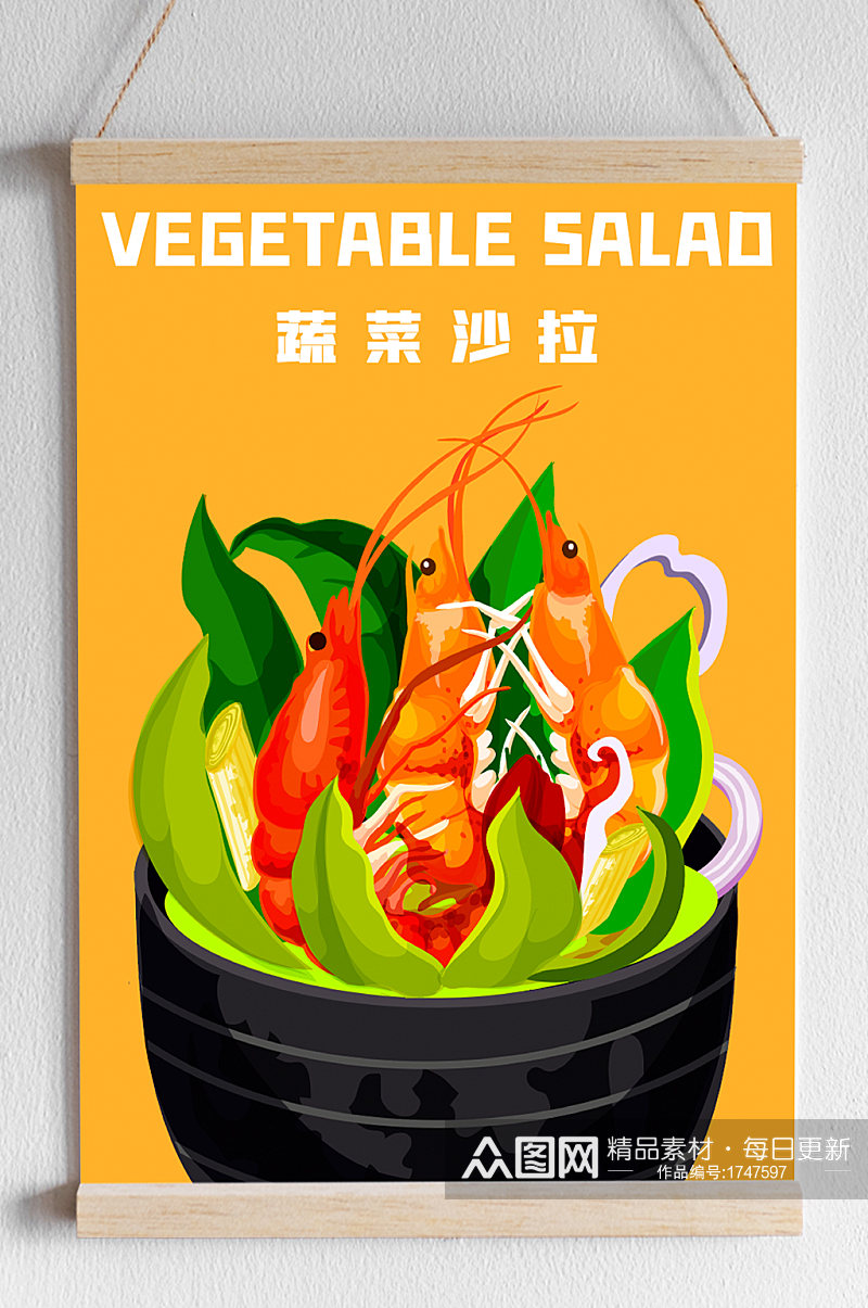 手绘大虾蔬菜沙拉背景插画素材