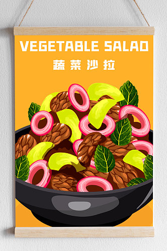 手绘洋葱蔬菜沙拉背景插画