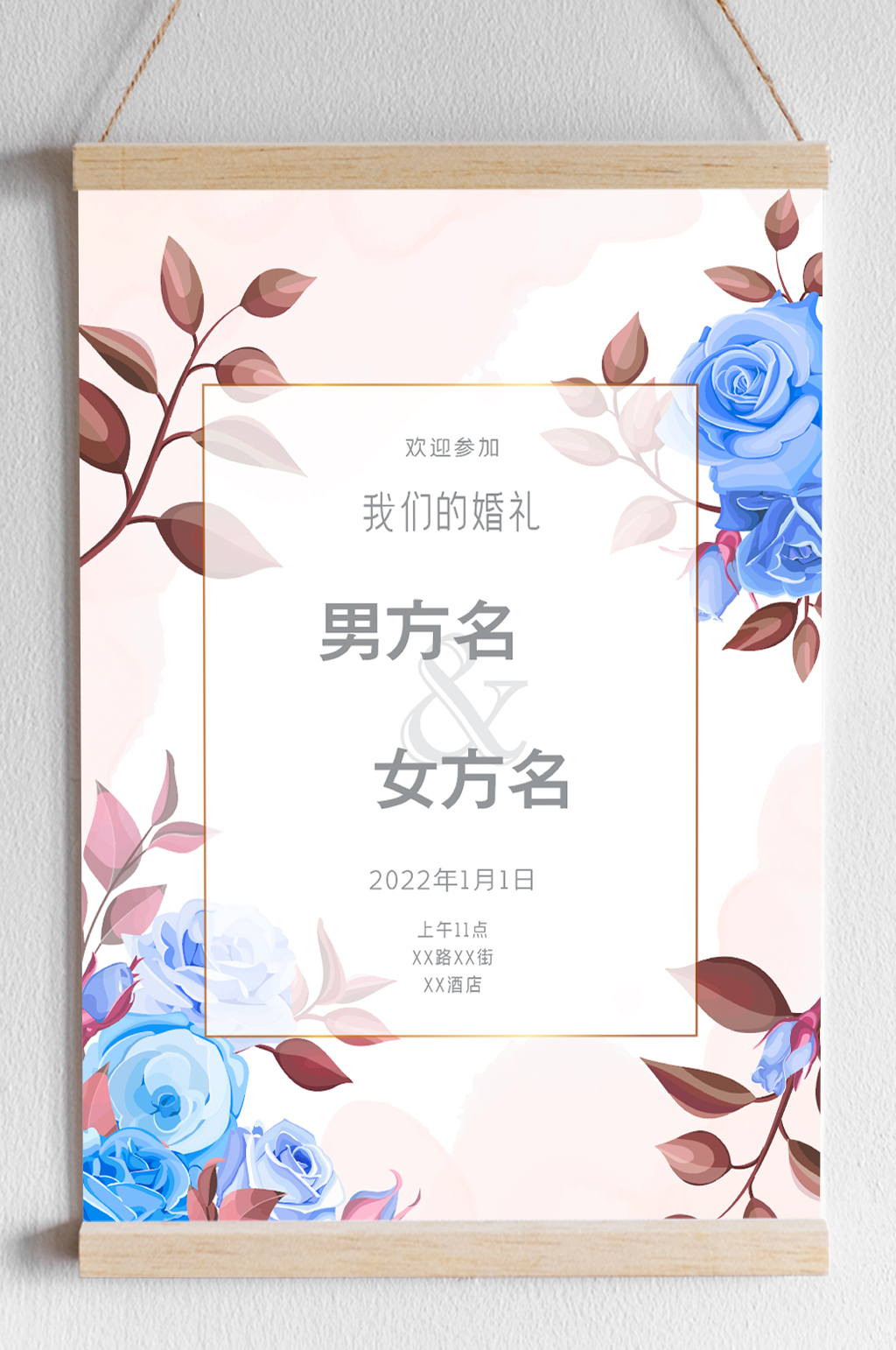 蓝色树叶玫瑰欧式婚礼海报素材