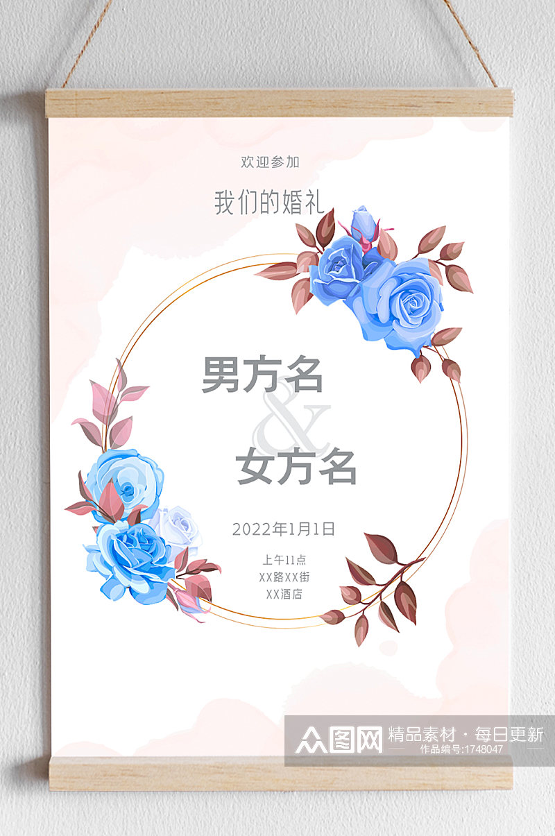 蓝色树叶玫瑰花圈婚礼请柬海报素材