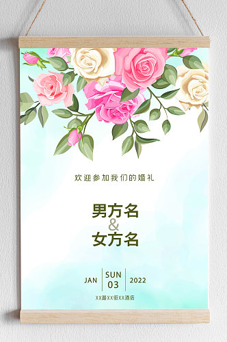 清爽玫瑰植物婚礼电子请柬海报