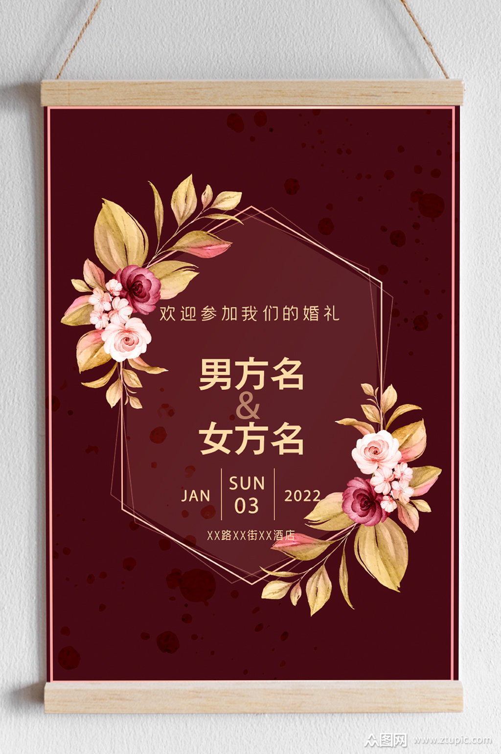 众图网独家提供红色典雅婚礼电子请柬海报素材免费下载,本作品是由不