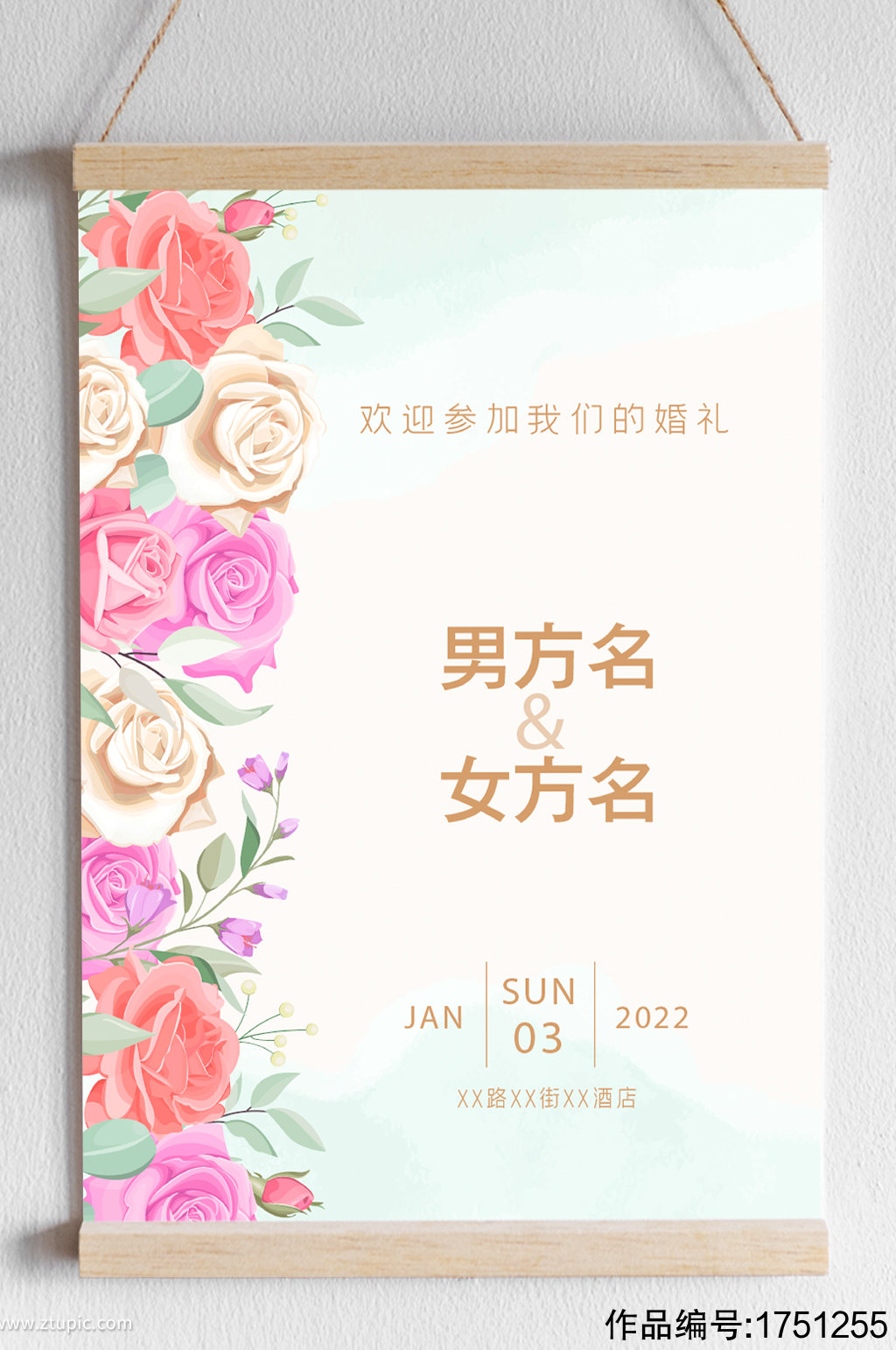婚礼电子请柬文字模板,婚礼邀请函电子版(第3页)_大山谷图库