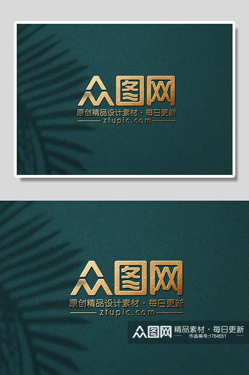 绿色背景纯金LOGO提案样机素材