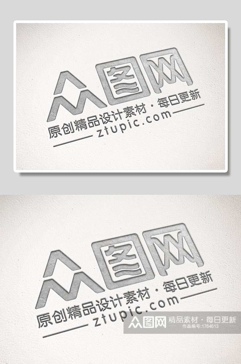 白纸拓印LOGO提案样机素材