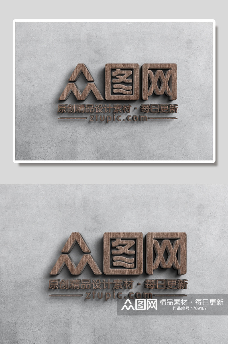 水泥墙木质企业LOGO展示样机素材