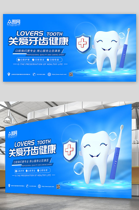 蓝色科技感牙医牙科展板
