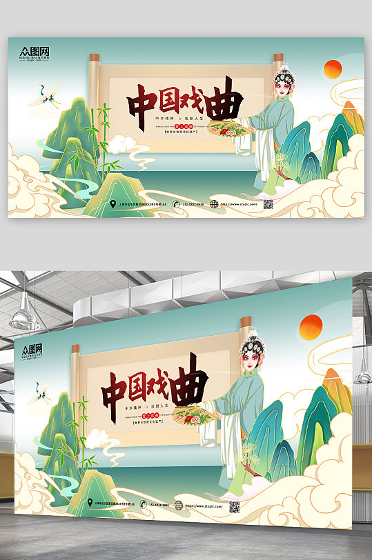 国潮风中国传统文化戏曲展板