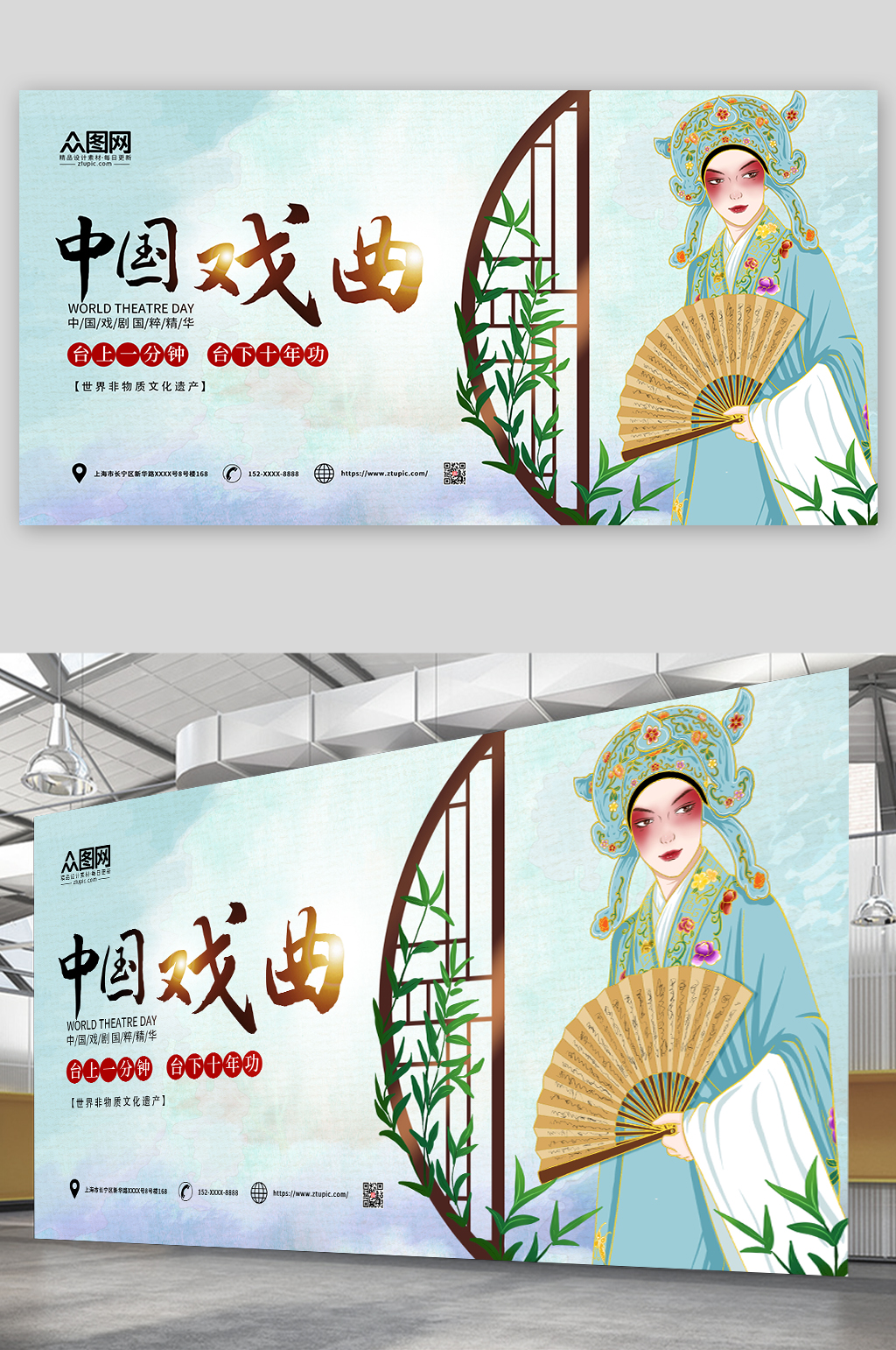 水墨风中国传统文化戏曲展板素材