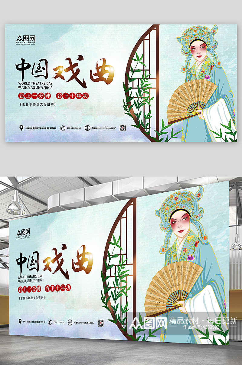 水墨风中国传统文化戏曲展板素材