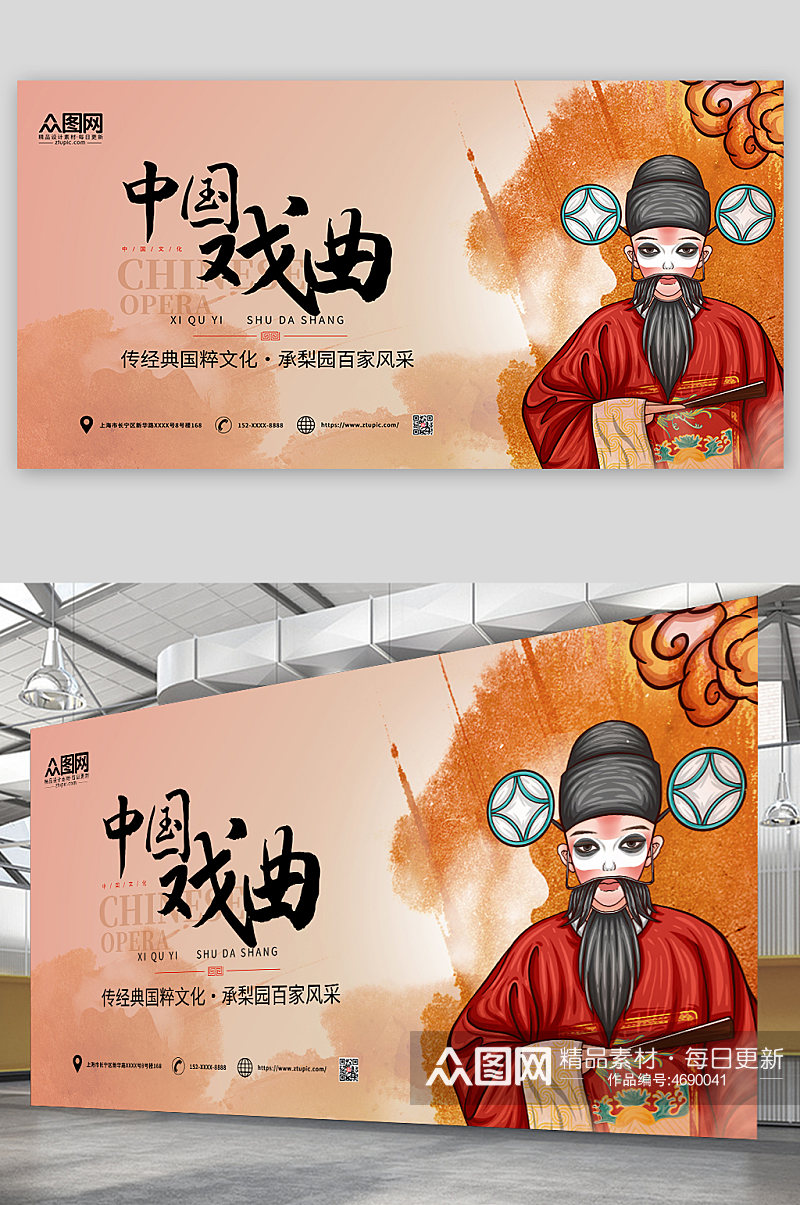 扎染风国潮中国传统文化戏曲展板素材