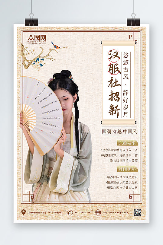 荷池汉服文化宣传展板国潮风汉服文化宣传海报简约大气汉服文化宣传