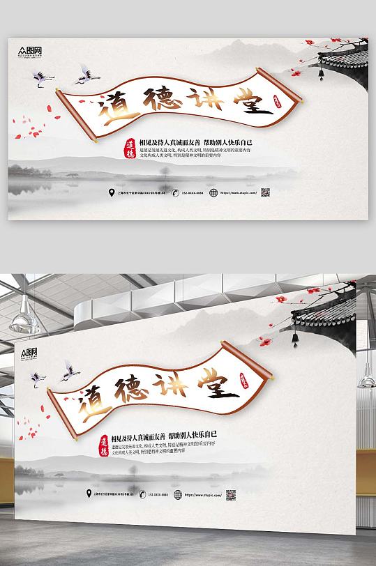 水墨风简约学校道德讲堂展板-众图网