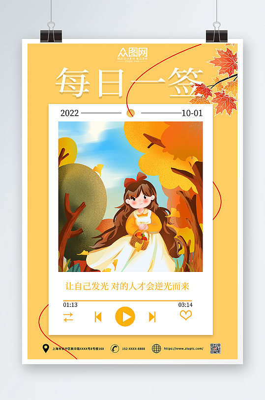 明星产品签图片-明星产品签素材下载-众图网