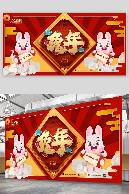 红色喜庆2023年新年兔年展板设计