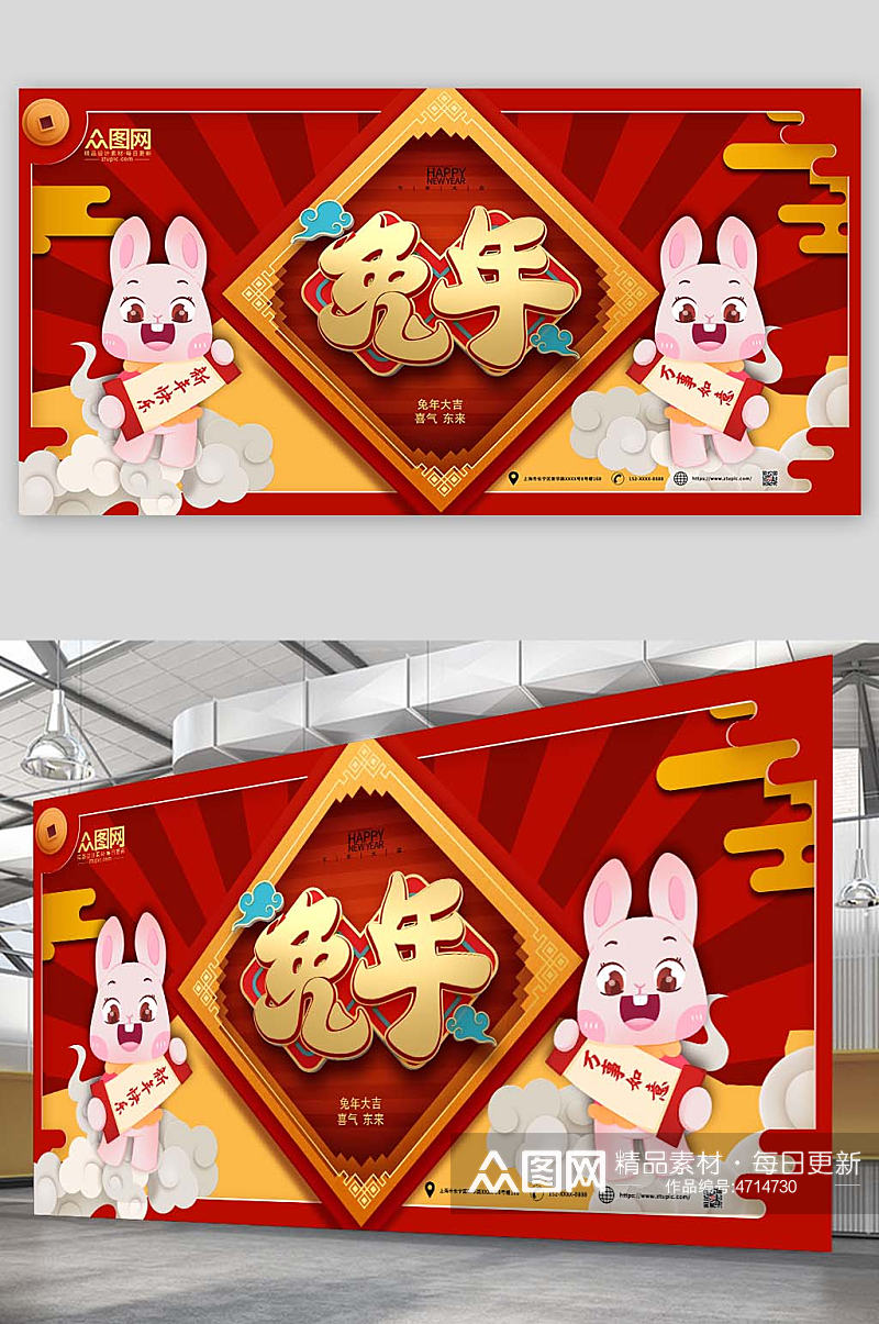 红色喜庆2023年新年兔年展板设计素材
