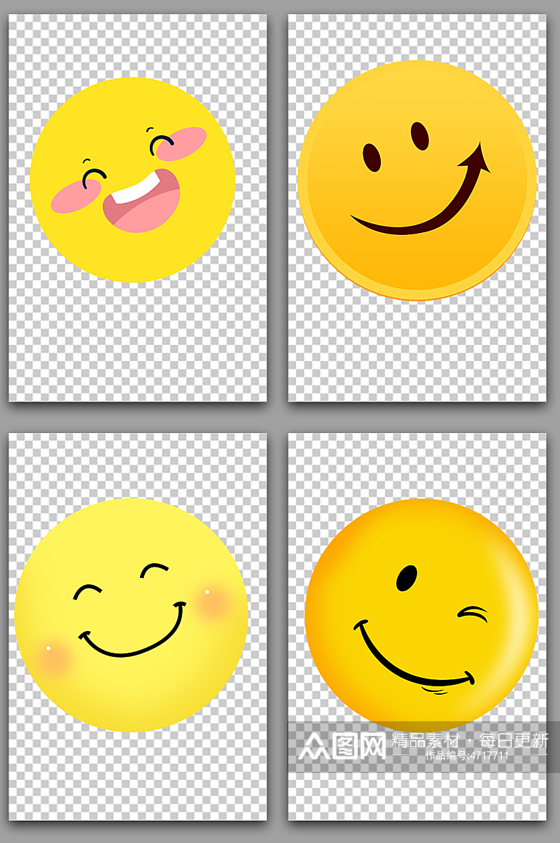 微笑笑脸免抠元素素材