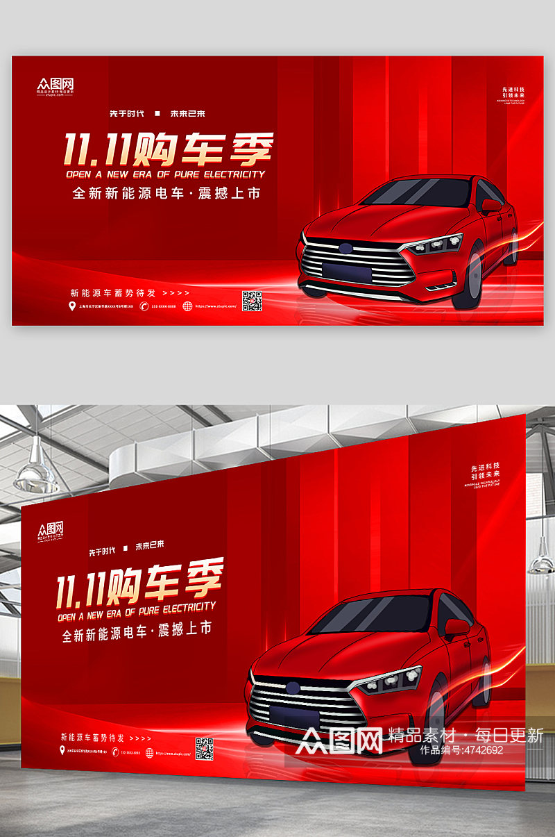 红色大气汽车优惠促销活动展板素材