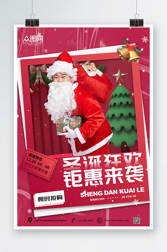 简约酸性圣诞节人物海报