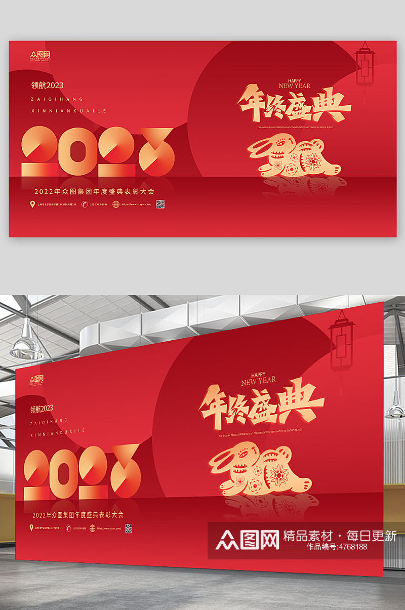 剪纸风2023新年元旦跨年盛典活动展板海报素材