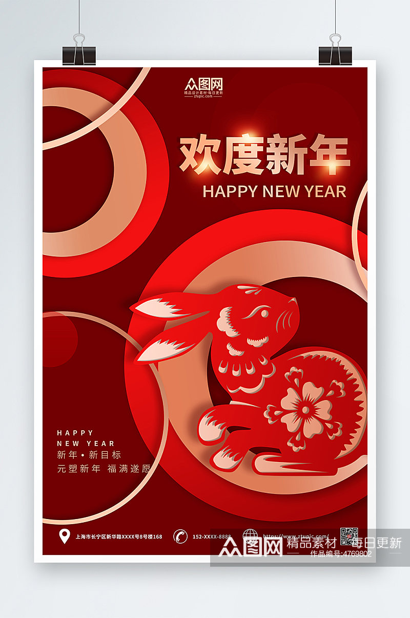红金兔年新年春节剪纸风海报素材