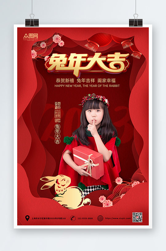 红色剪纸风兔年新年祝福语儿童人物海报