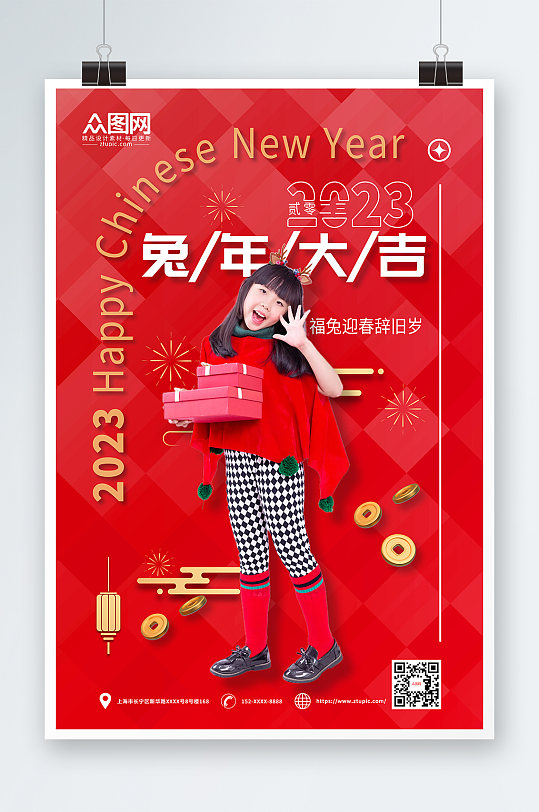 红色大气兔年新年祝福语儿童人物海报