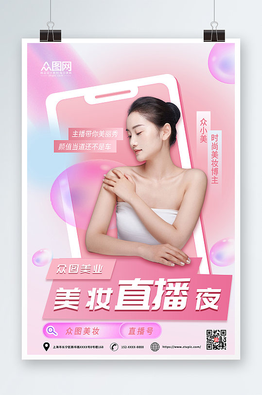 简约直播间背景图片-简约直播间背景设计素材-简约直播间背景模板下载