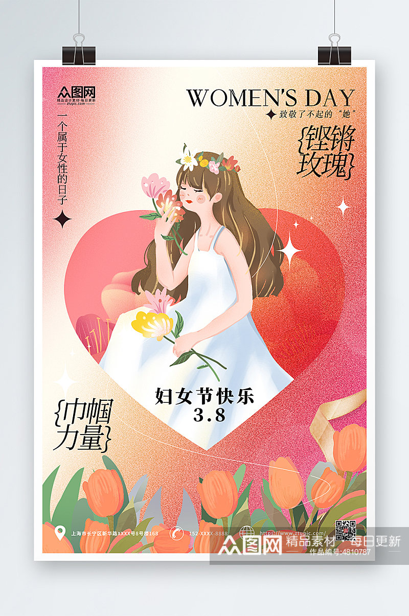 简约女神节三八妇女节巾帼力量祝福问候海报素材