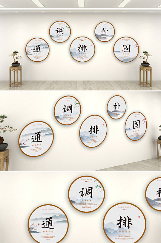 中医养生通经络排毒素-众图网