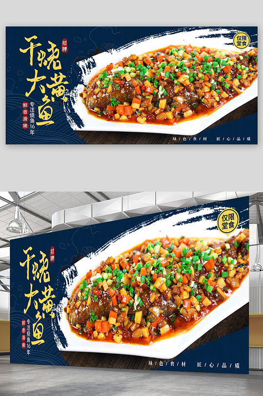 蓝色中国风美食高清海报诱人美食灯箱画面