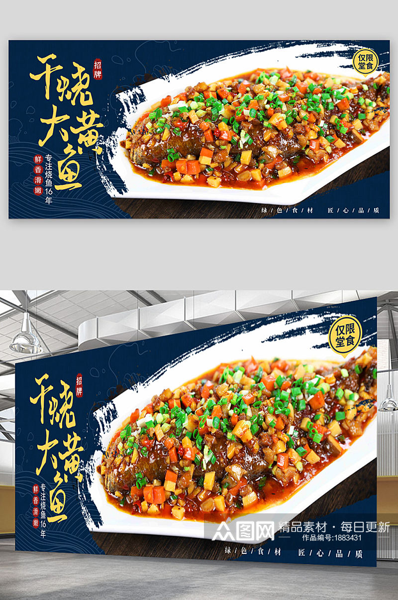 蓝色中国风美食高清海报诱人美食灯箱画面素材