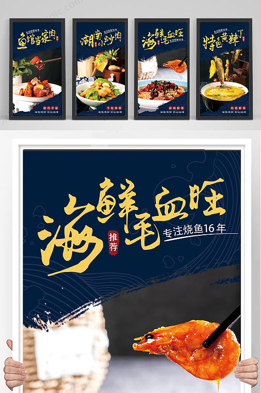 蓝色中国风美食整套高清海报竖版