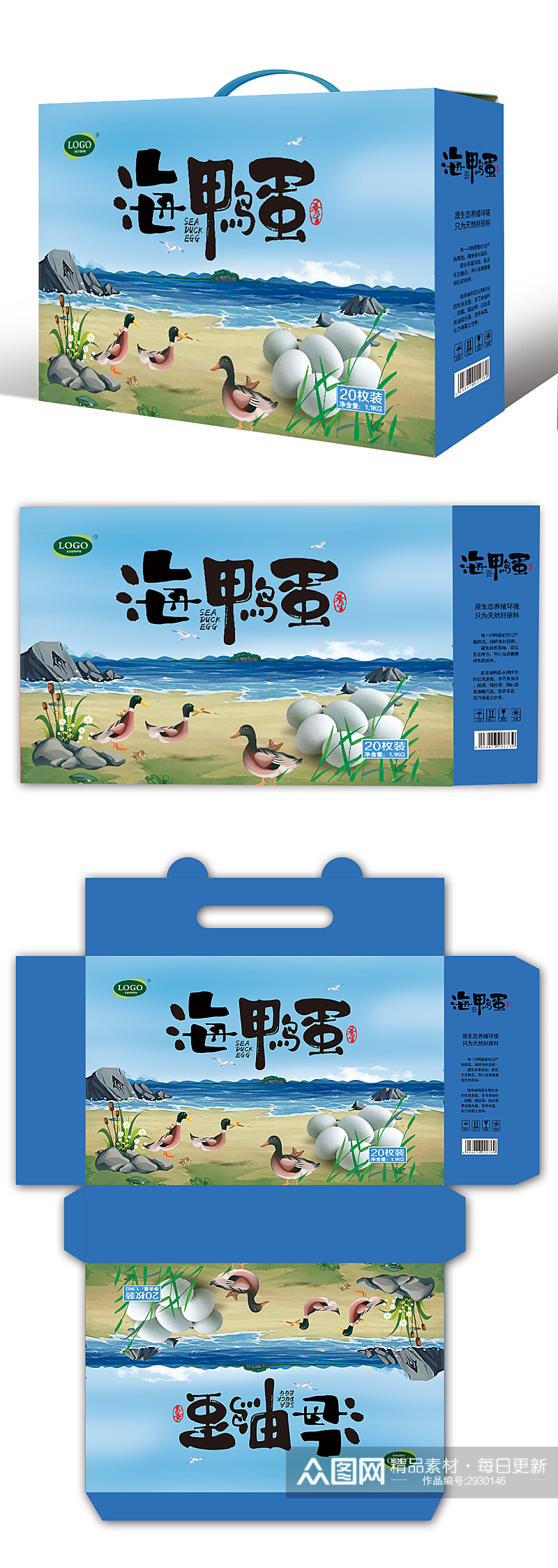 海鸭蛋特产礼盒包装设计素材