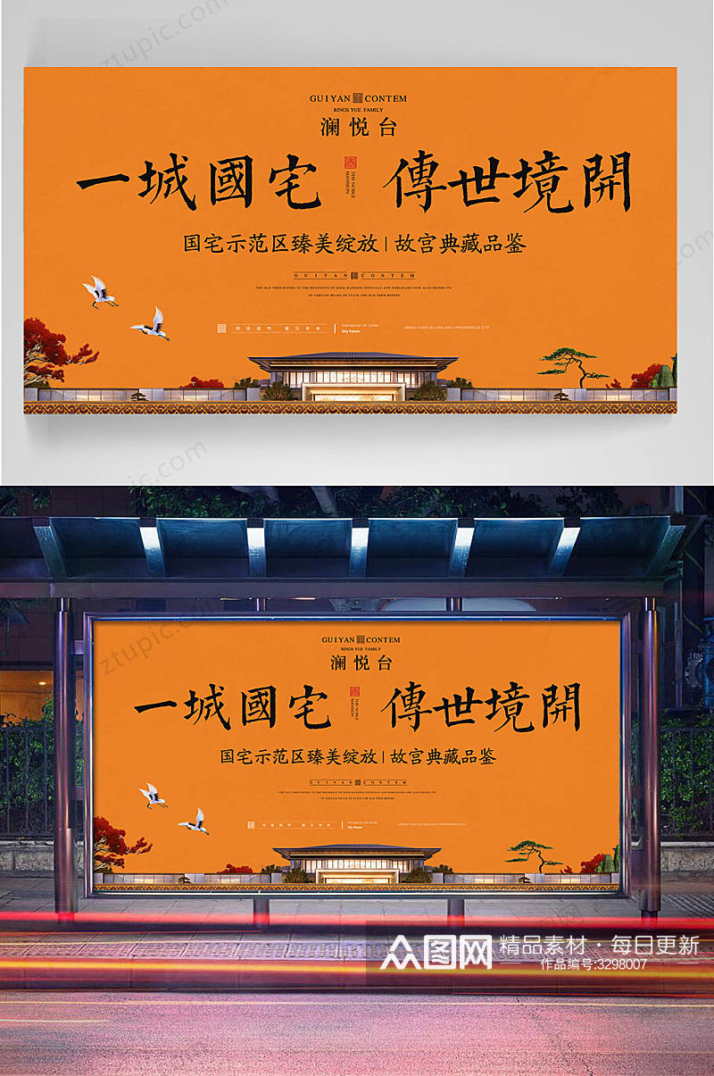 新中式蓝色高端房地产广告海报背景展板素材