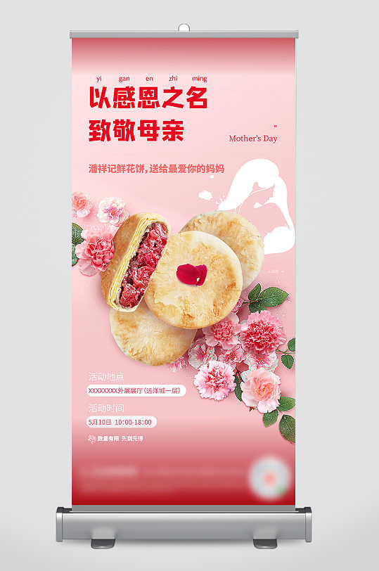 玫瑰鲜花饼面包点心饼干