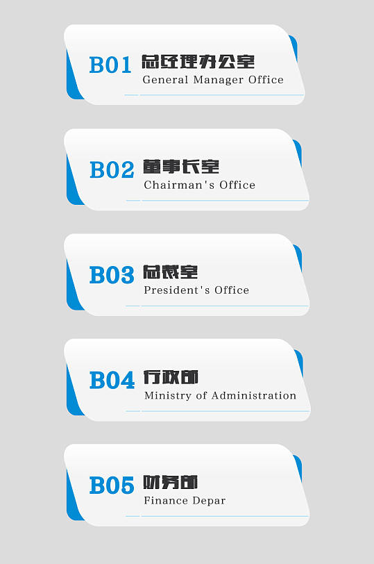 高端办公室门牌导视牌办公室名牌办公室名牌模板下载-编号708312-众图网