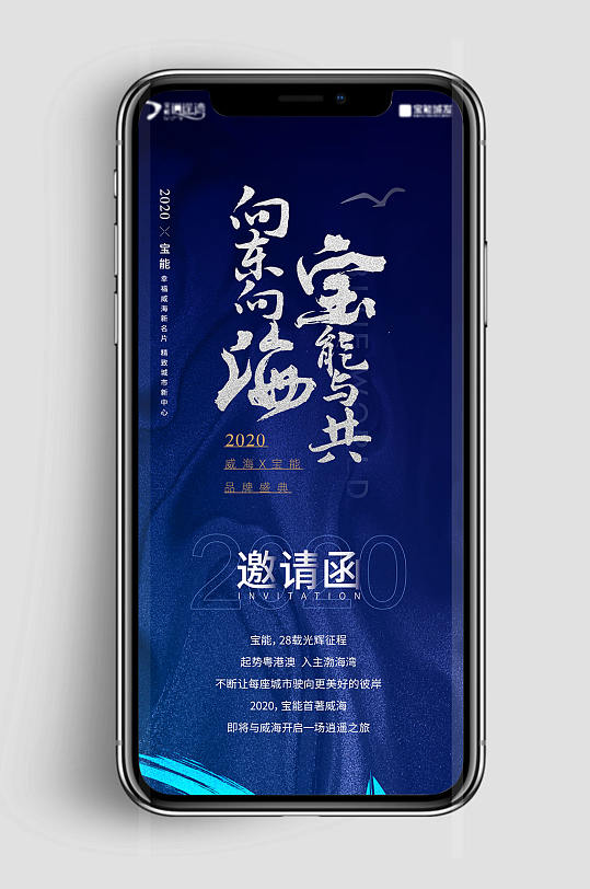 科技风2022年会邀请函信息长图手机海报