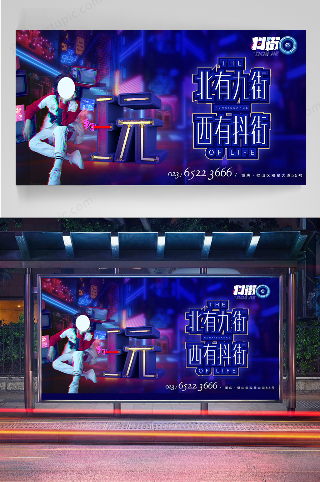 抖音網(wǎng)紅打卡墻留影展板素材
