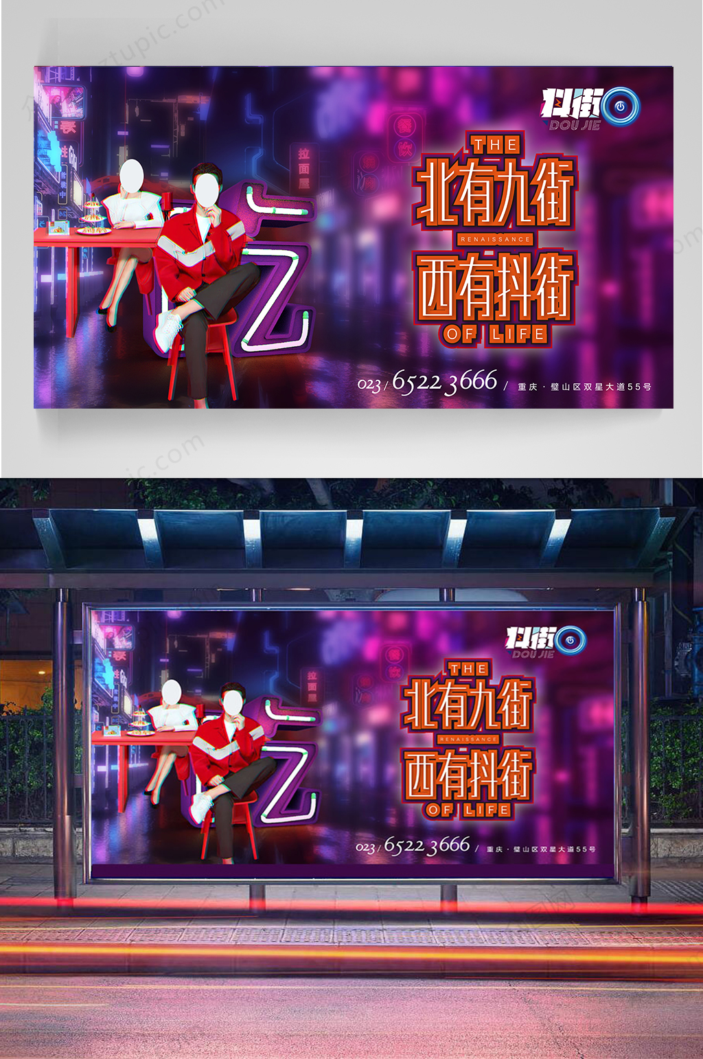 抖音網(wǎng)紅打卡墻留影展板素材