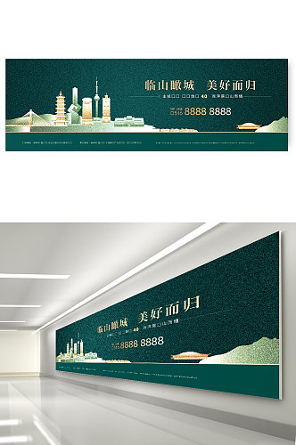 新中式绿色现代简约地产展板