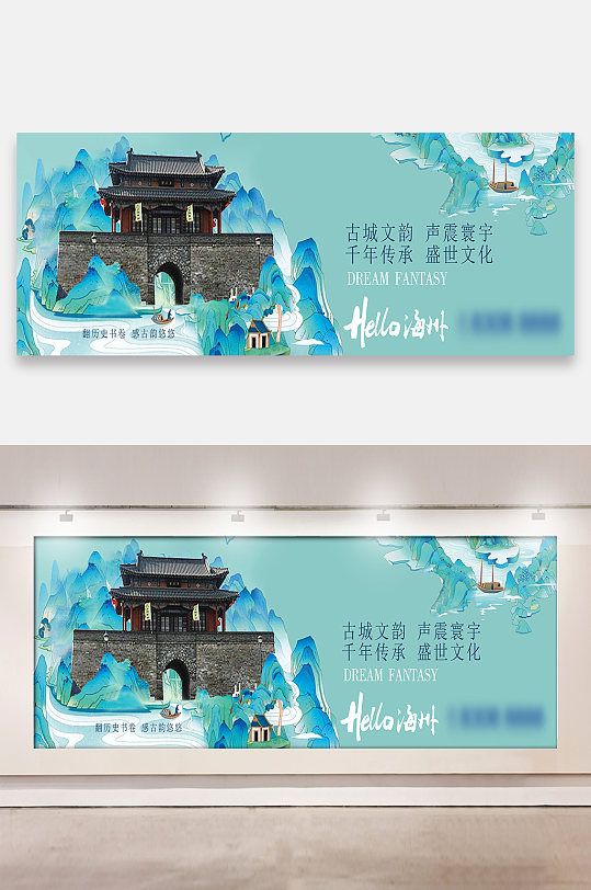 城市標(biāo)志性旅游景點(diǎn)展板