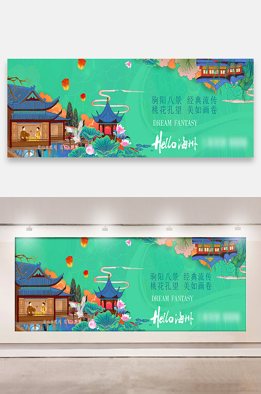 國(guó)潮城市建筑重游風(fēng)景插畫(huà)海報(bào)