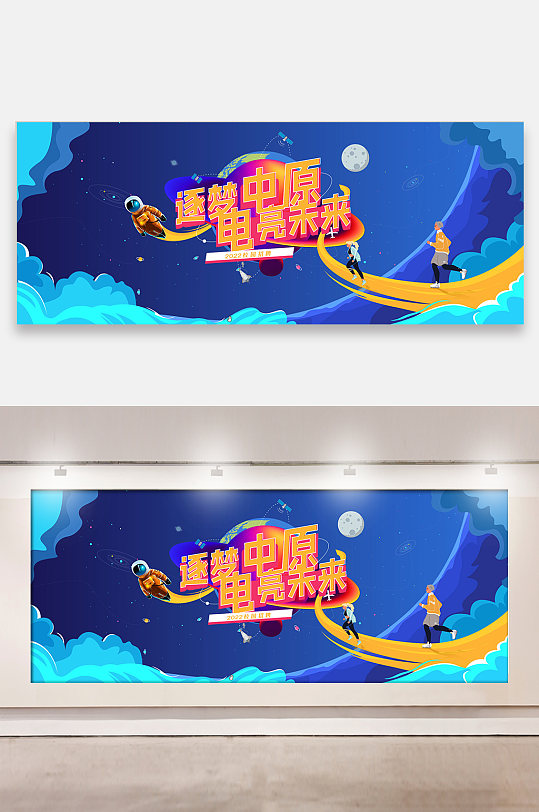 2022原创手绘扁平卡通校园招聘校招展板-众图网