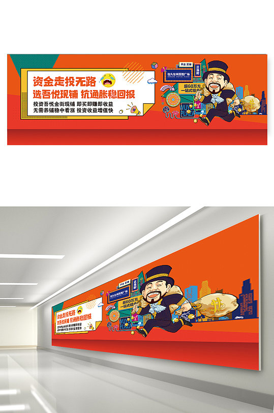 原创手绘扁平卡通校园招聘校招展板-众图网