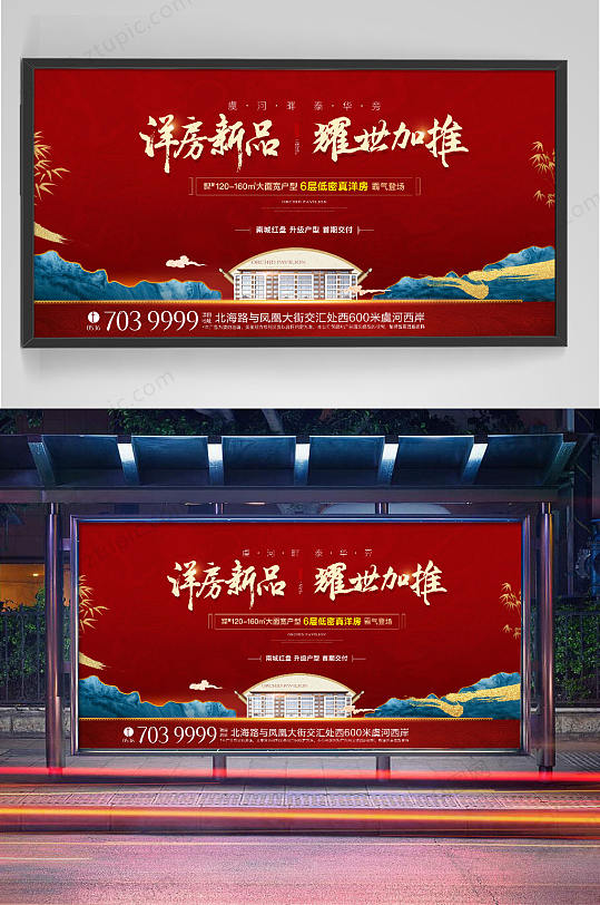2022虎年春节房地产广告