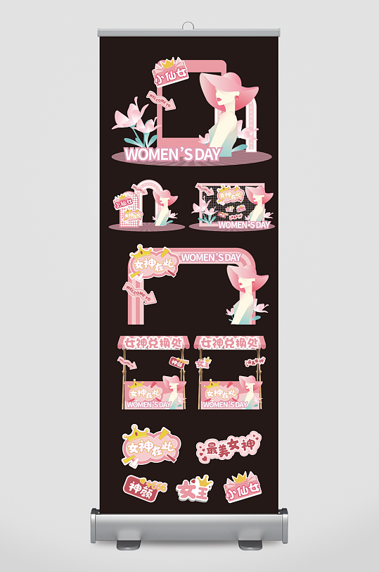 妇女节女神节美陈堆头-众图网