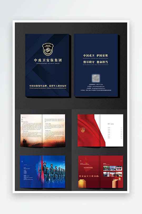 大气蓝色企业画册-众图网